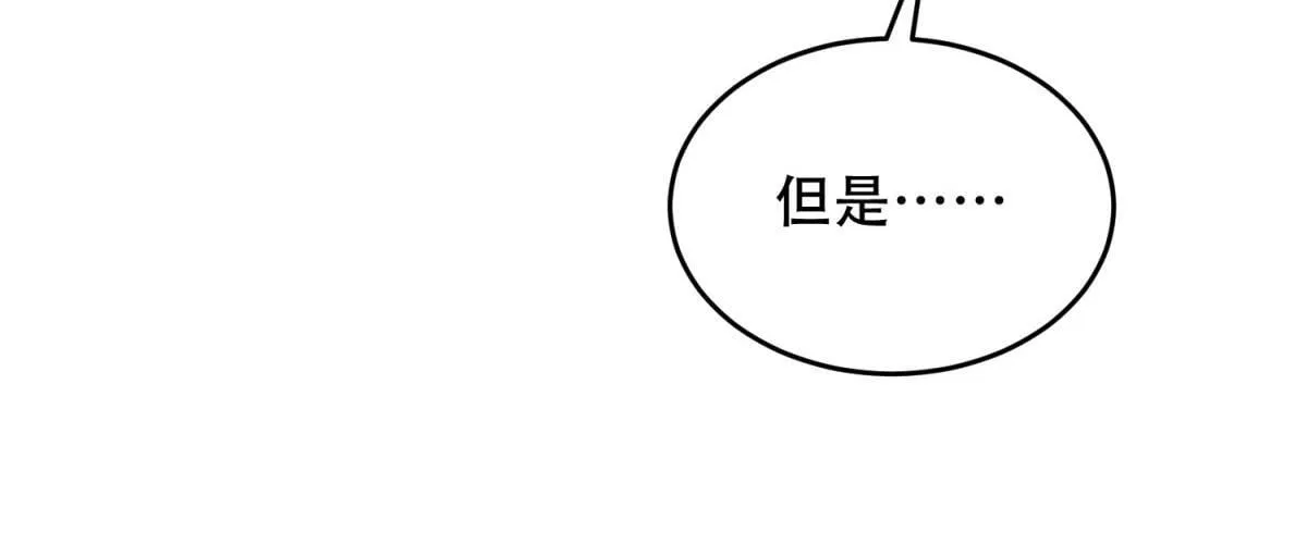 第10话 突然出现的门 第57页