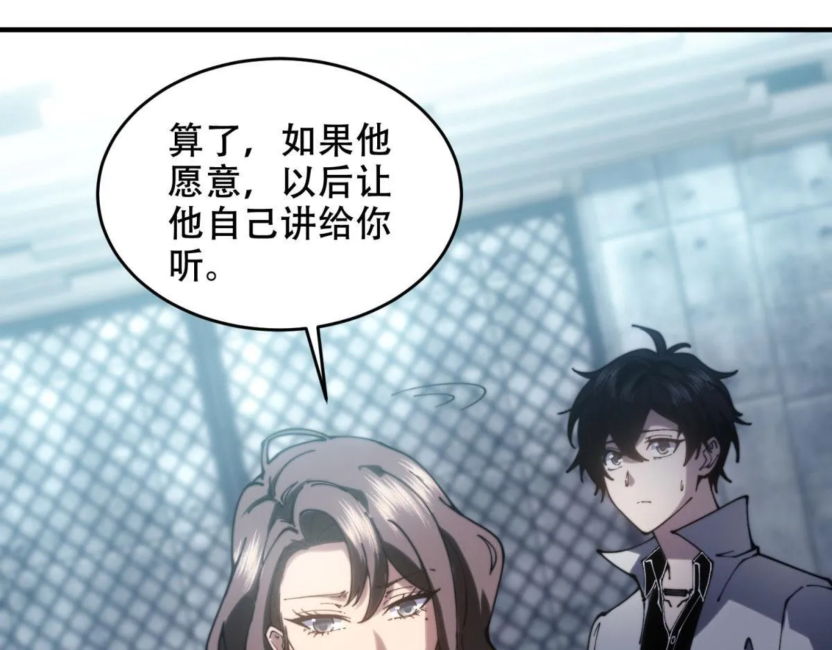 第10话 突然出现的门 第58页