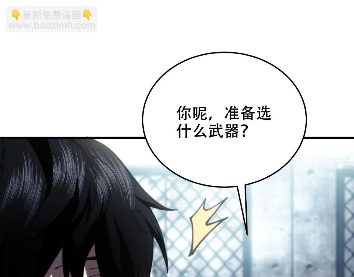 第10话 突然出现的门 第61页
