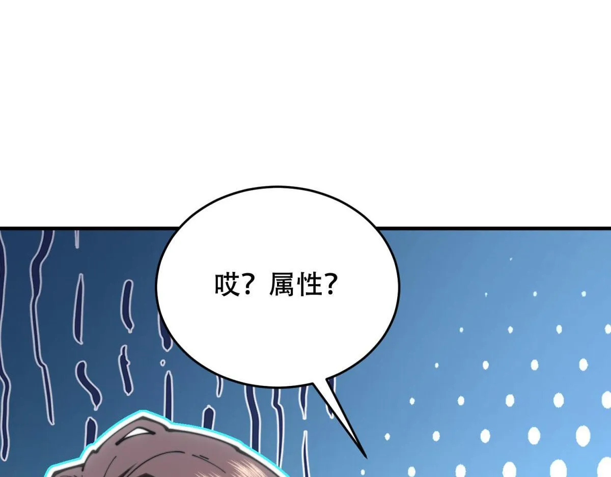 第10话 突然出现的门 第64页