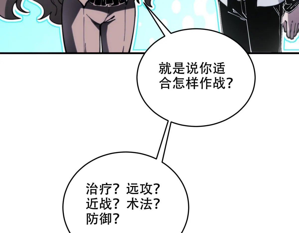第10话 突然出现的门 第66页