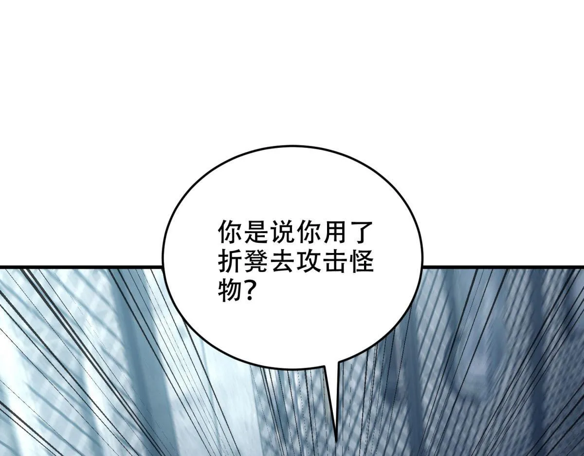 第10话 突然出现的门 第71页