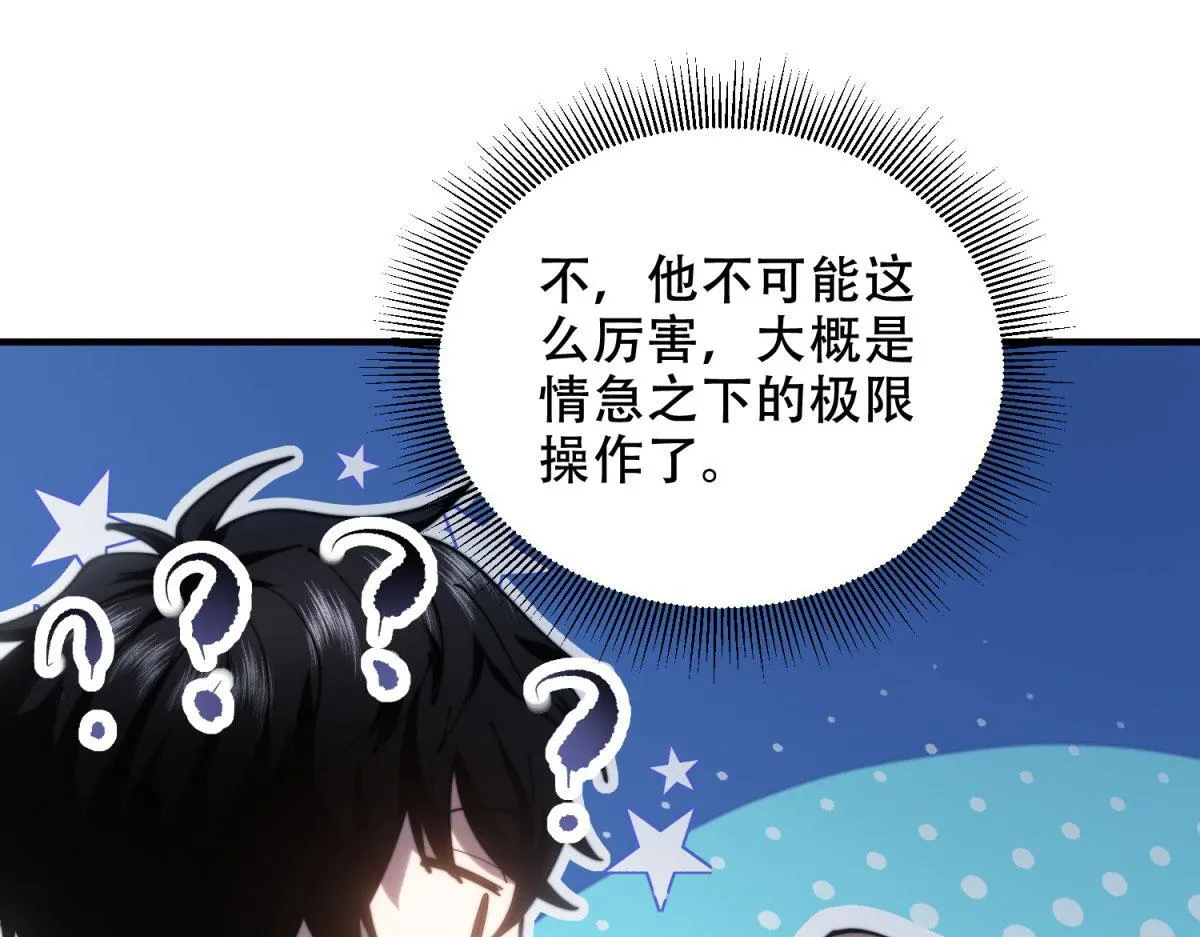第10话 突然出现的门 第80页