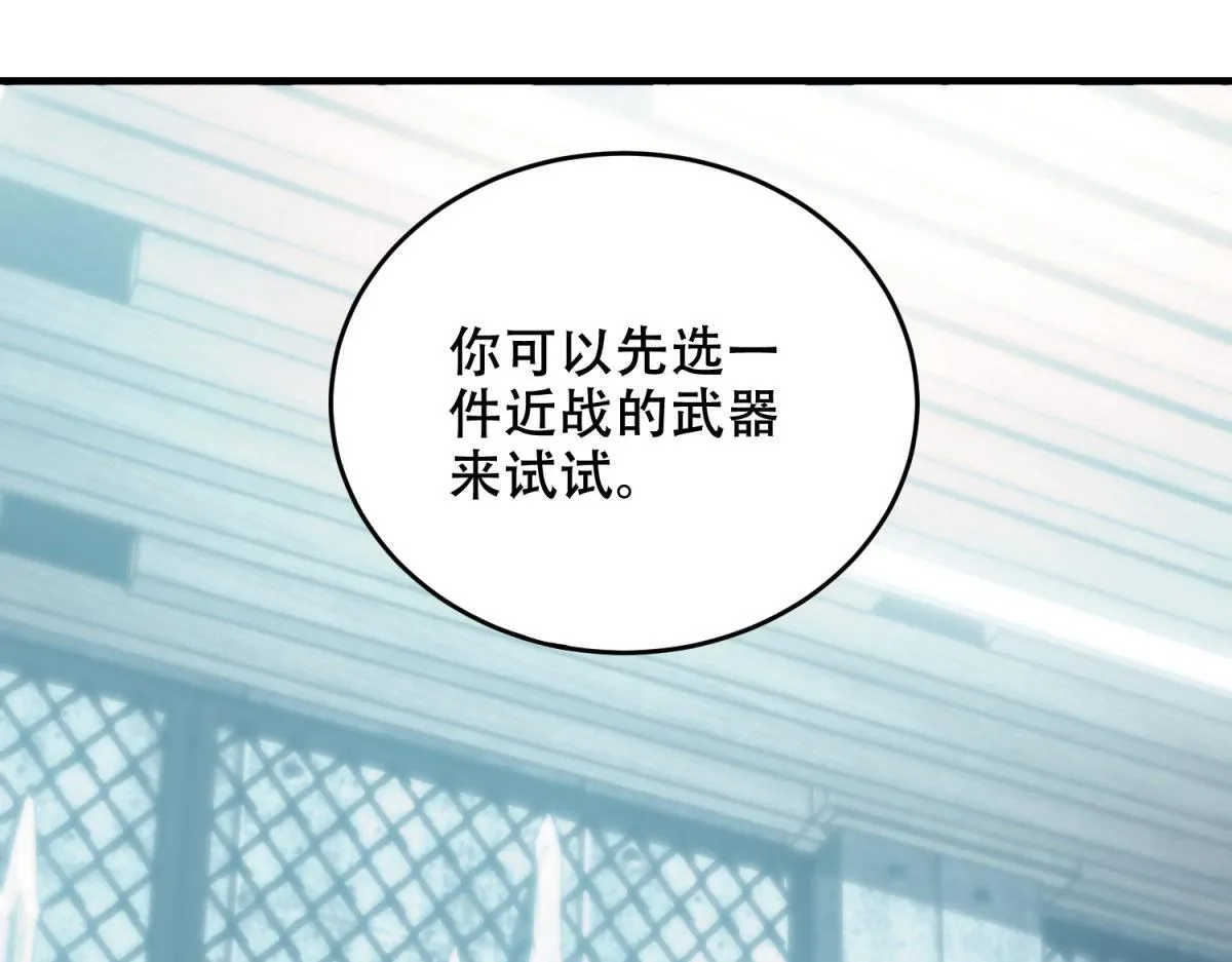 第10话 突然出现的门 第83页