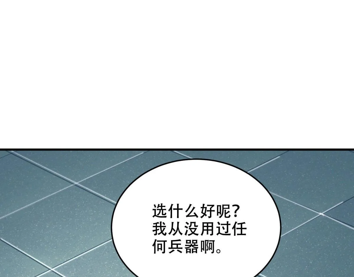 第10话 突然出现的门 第87页