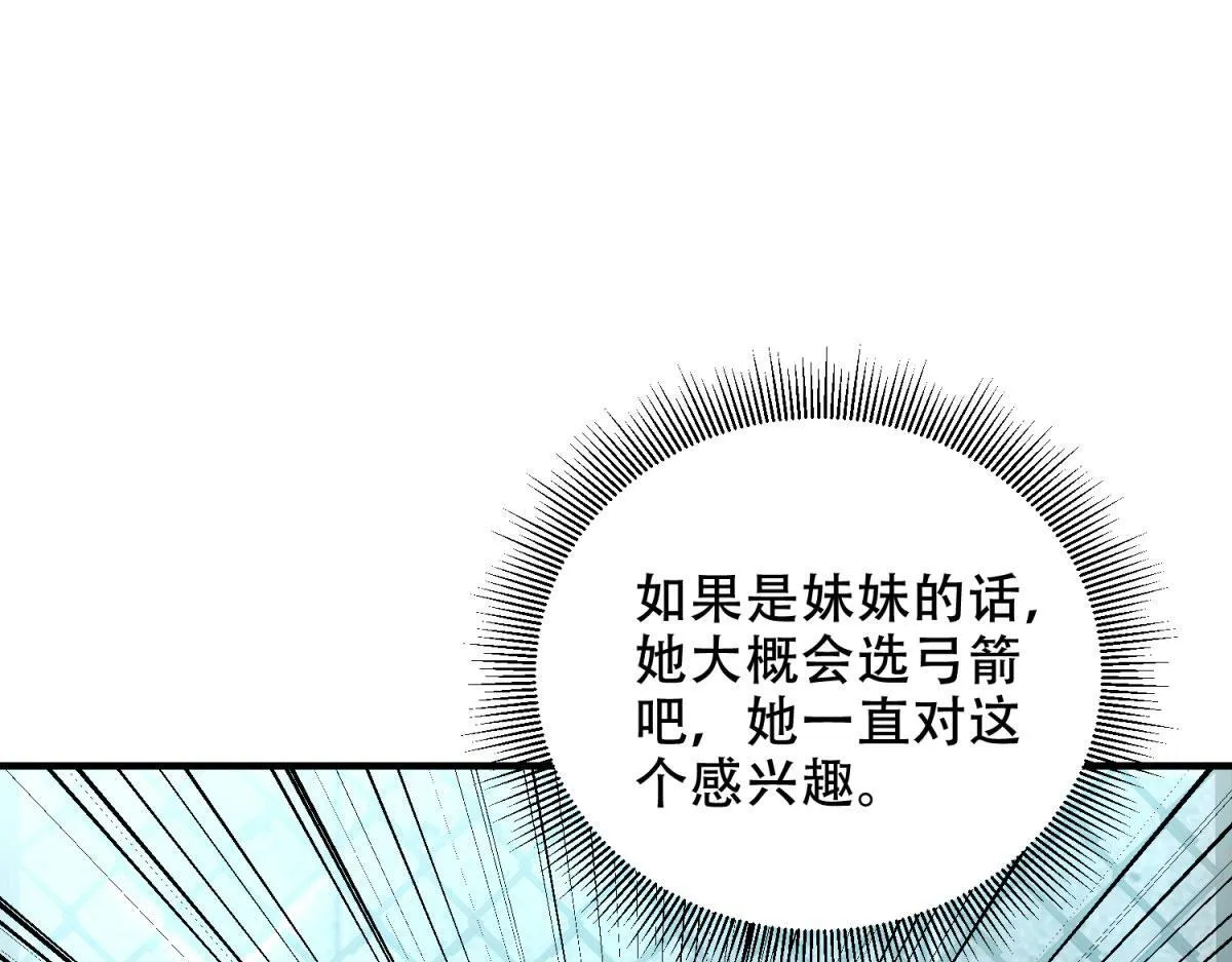 第10话 突然出现的门 第91页