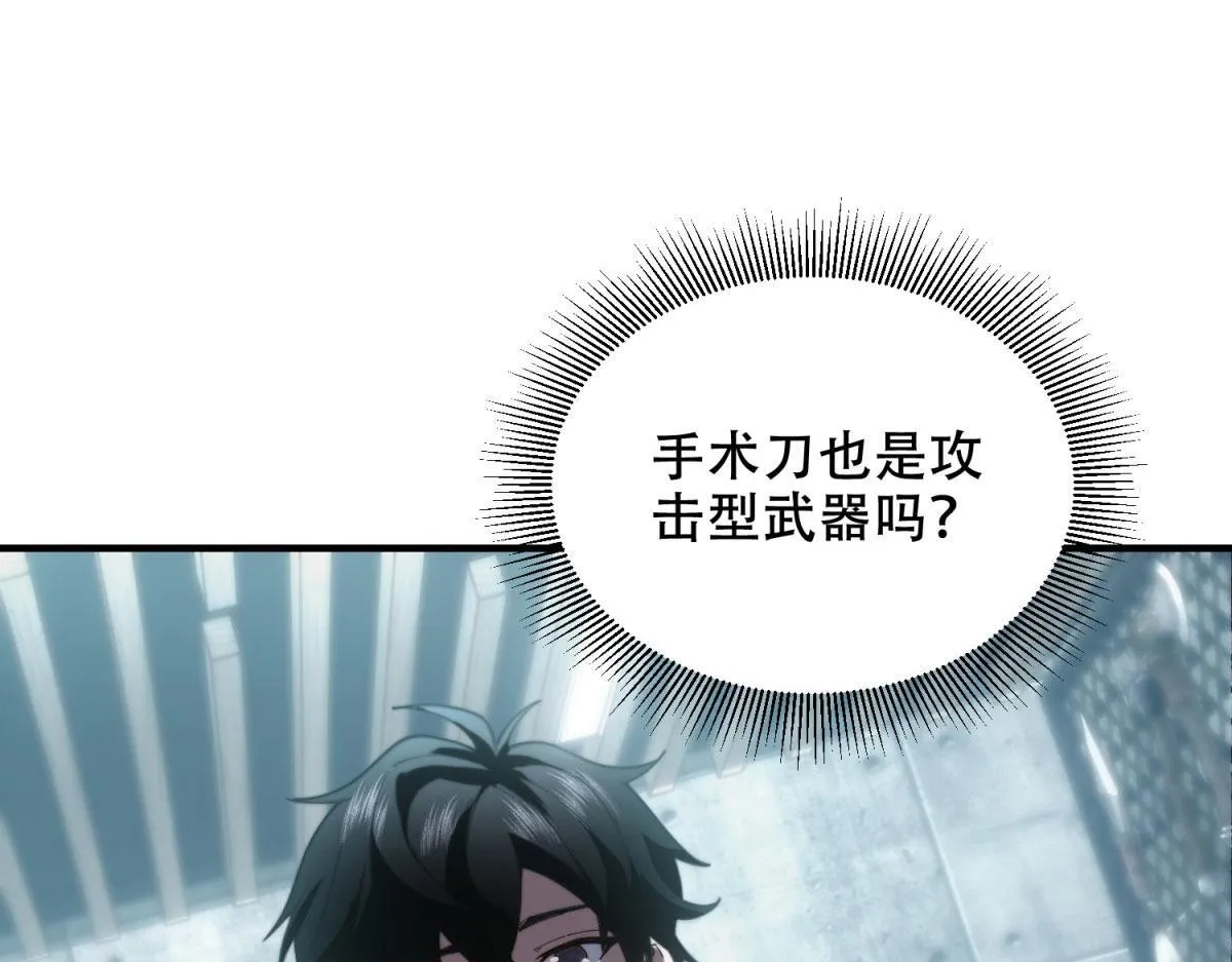 第10话 突然出现的门 第94页