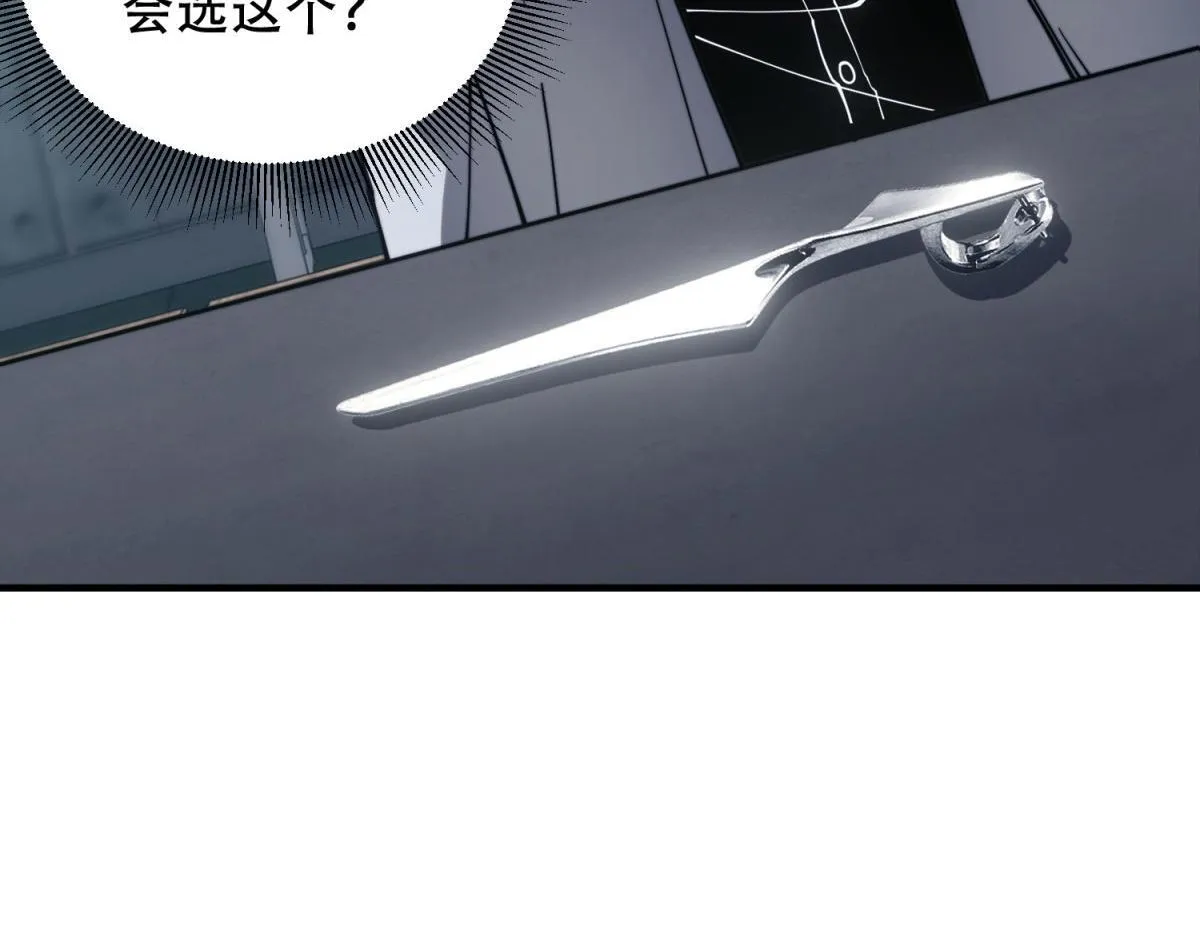 第10话 突然出现的门 第96页