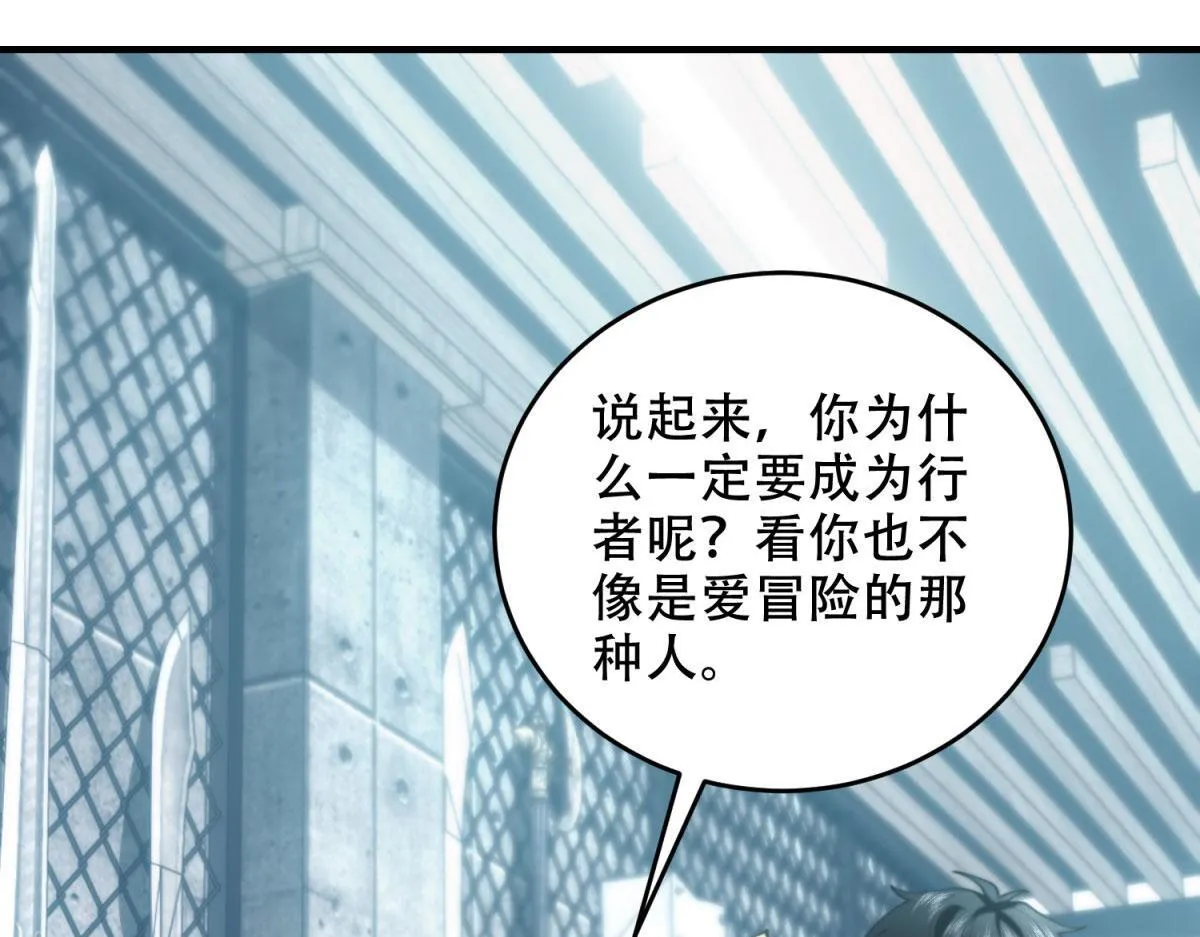 第10话 突然出现的门 第98页