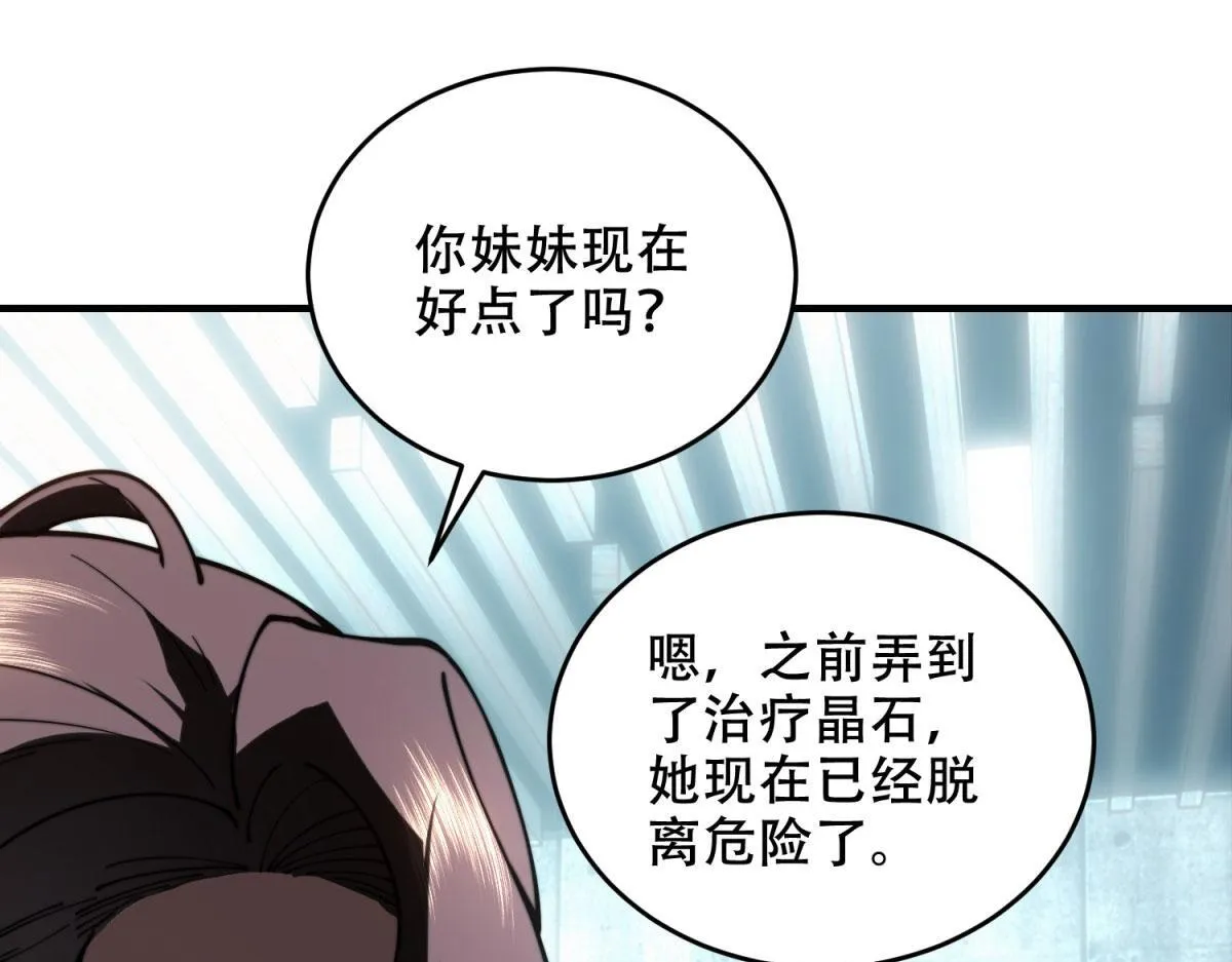 第10话 突然出现的门 第105页