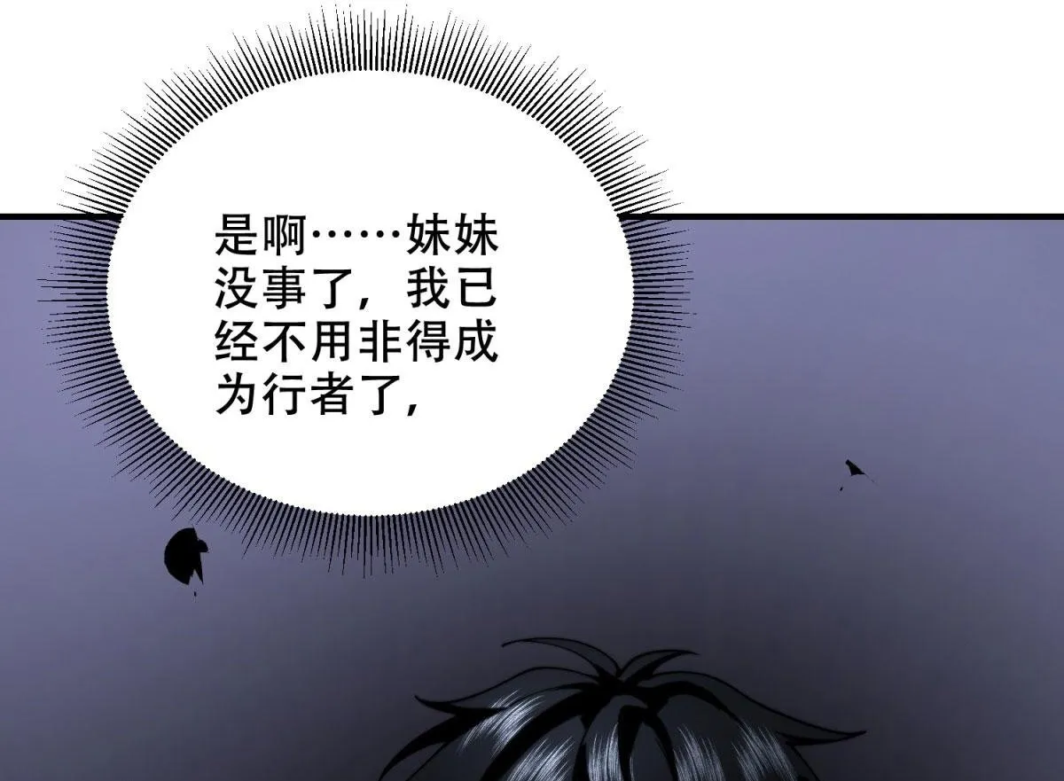 第10话 突然出现的门 第111页