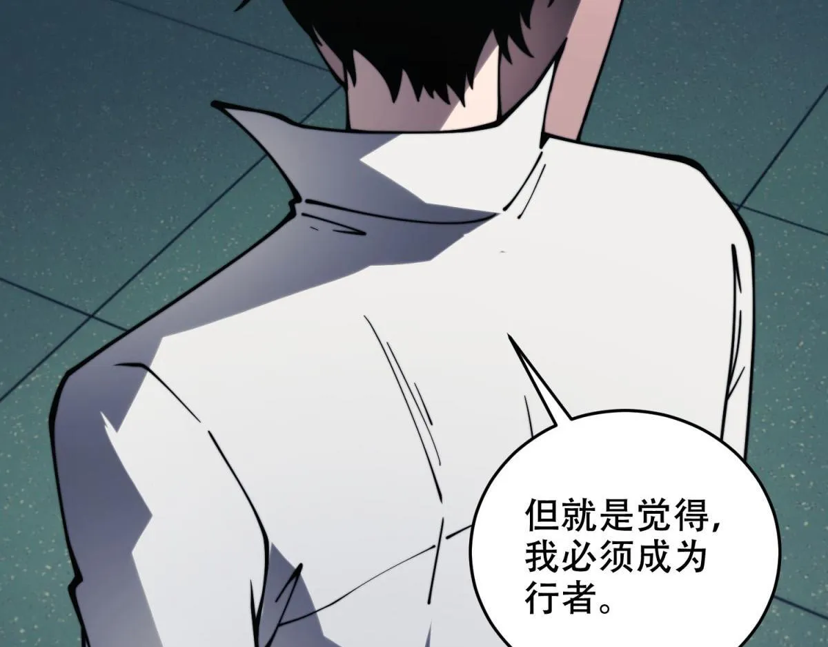 第10话 突然出现的门 第120页