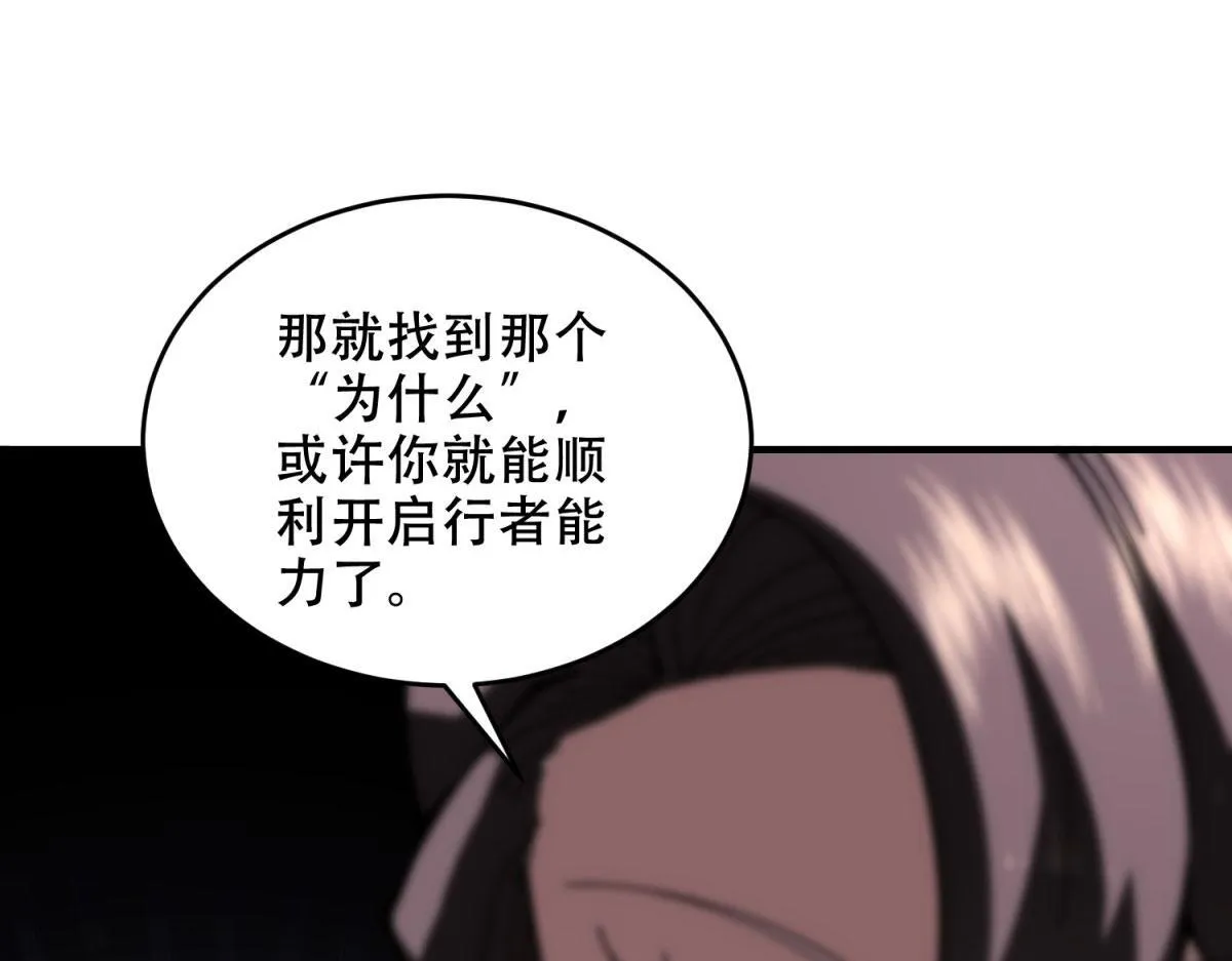 第10话 突然出现的门 第122页