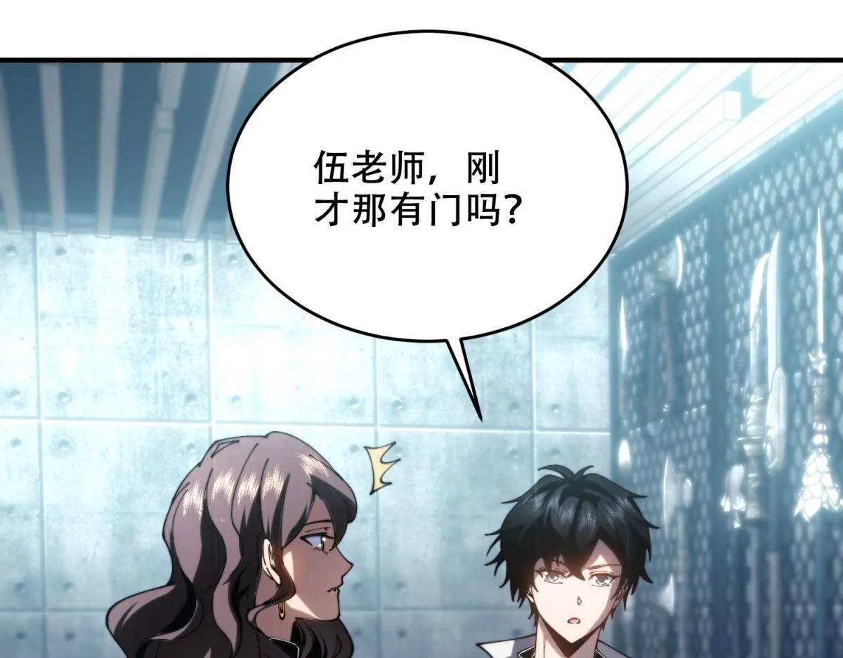 第10话 突然出现的门 第125页