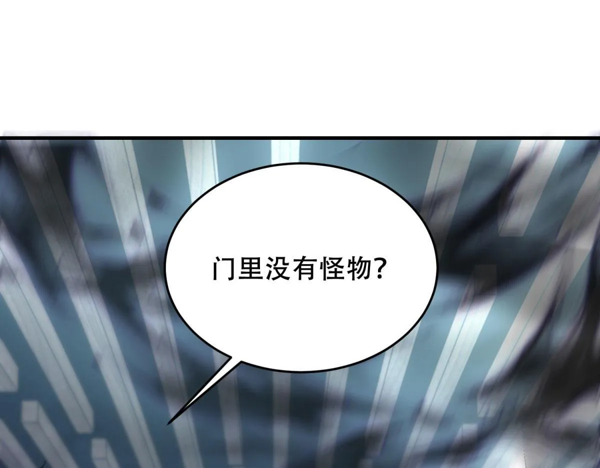 第10话 突然出现的门 第156页
