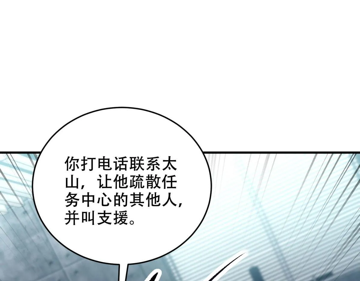 第10话 突然出现的门 第168页
