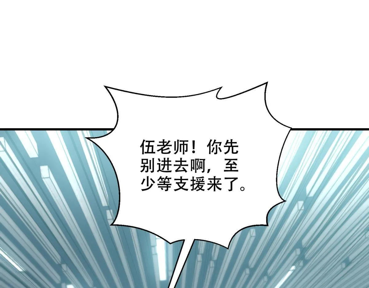 第10话 突然出现的门 第172页