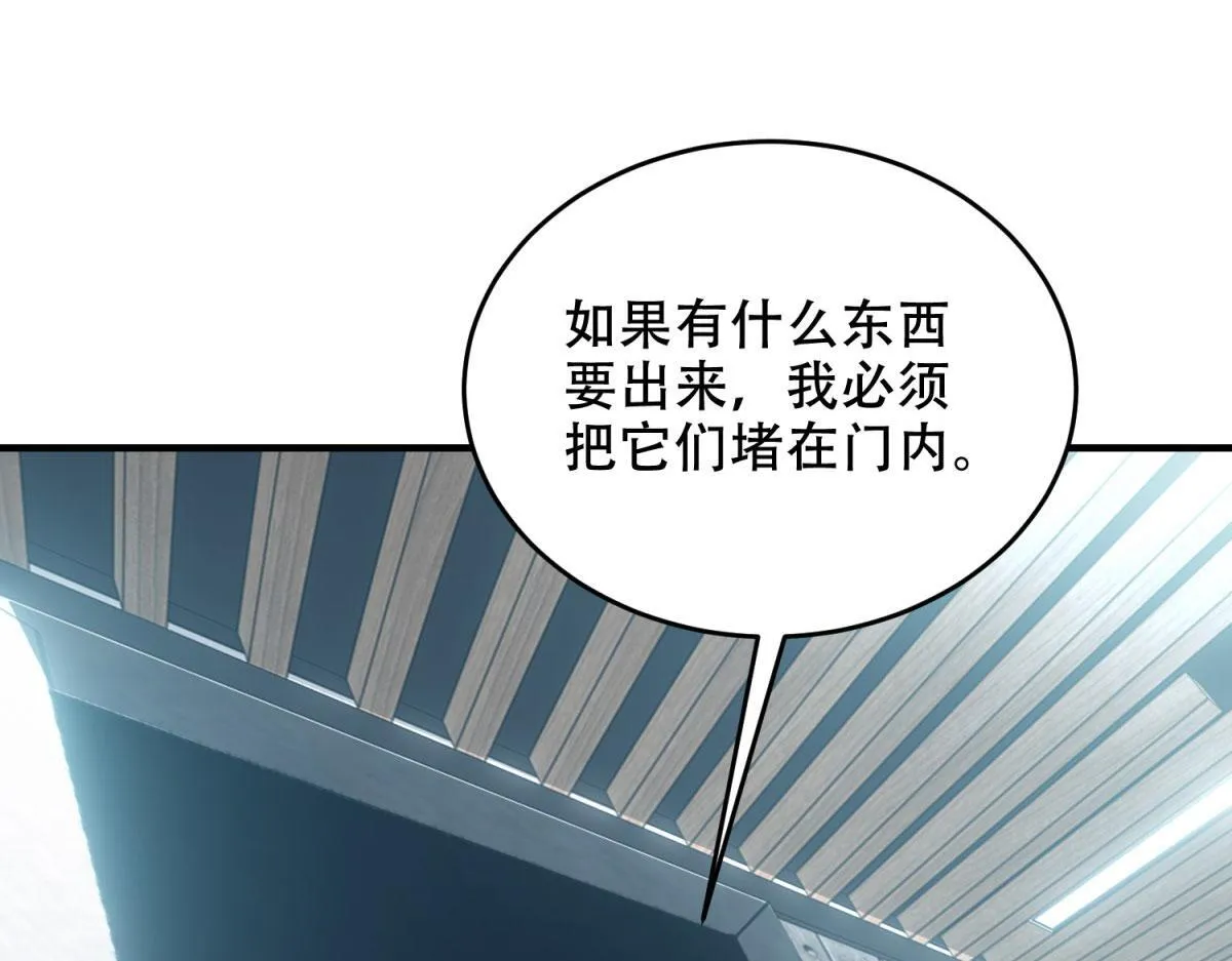 第10话 突然出现的门 第176页