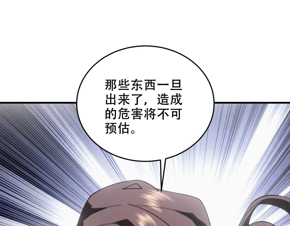 第10话 突然出现的门 第180页