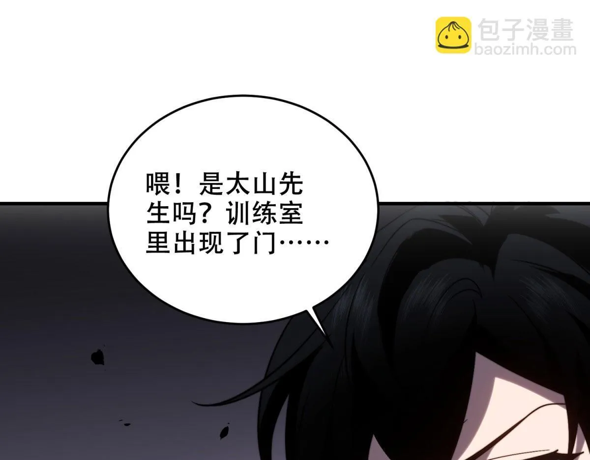 第10话 突然出现的门 第186页