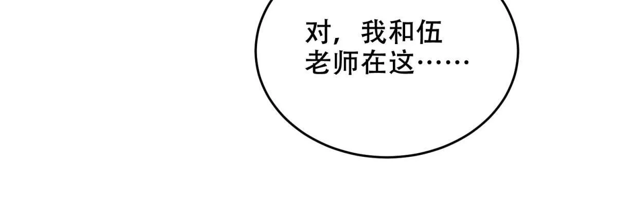 第10话 突然出现的门 第188页