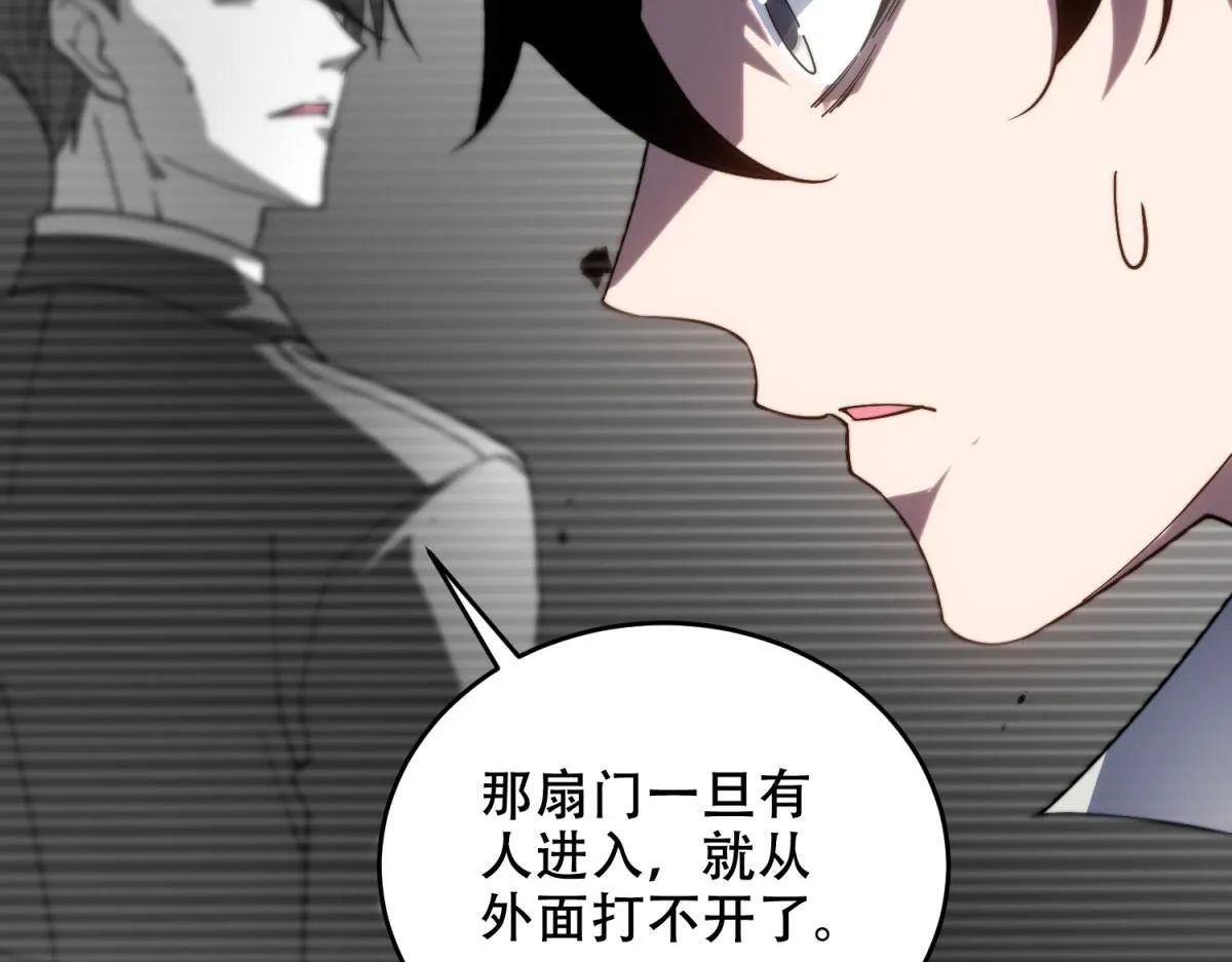 第10话 突然出现的门 第190页