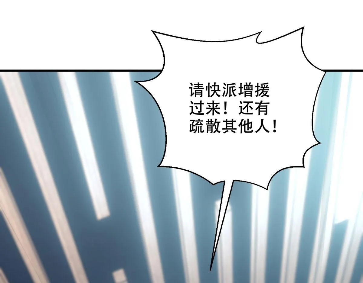 第10话 突然出现的门 第192页