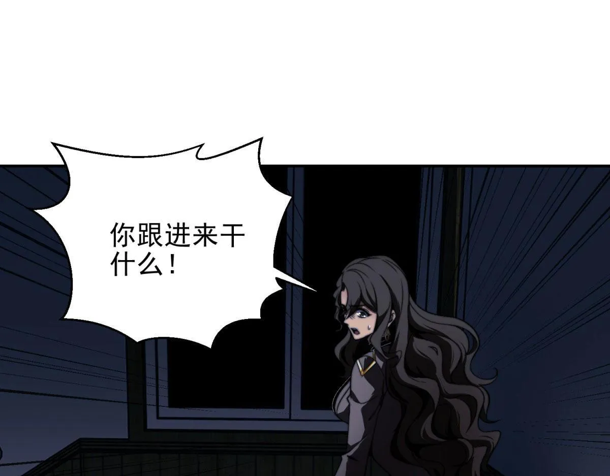 第11话 向下的楼梯 第4页