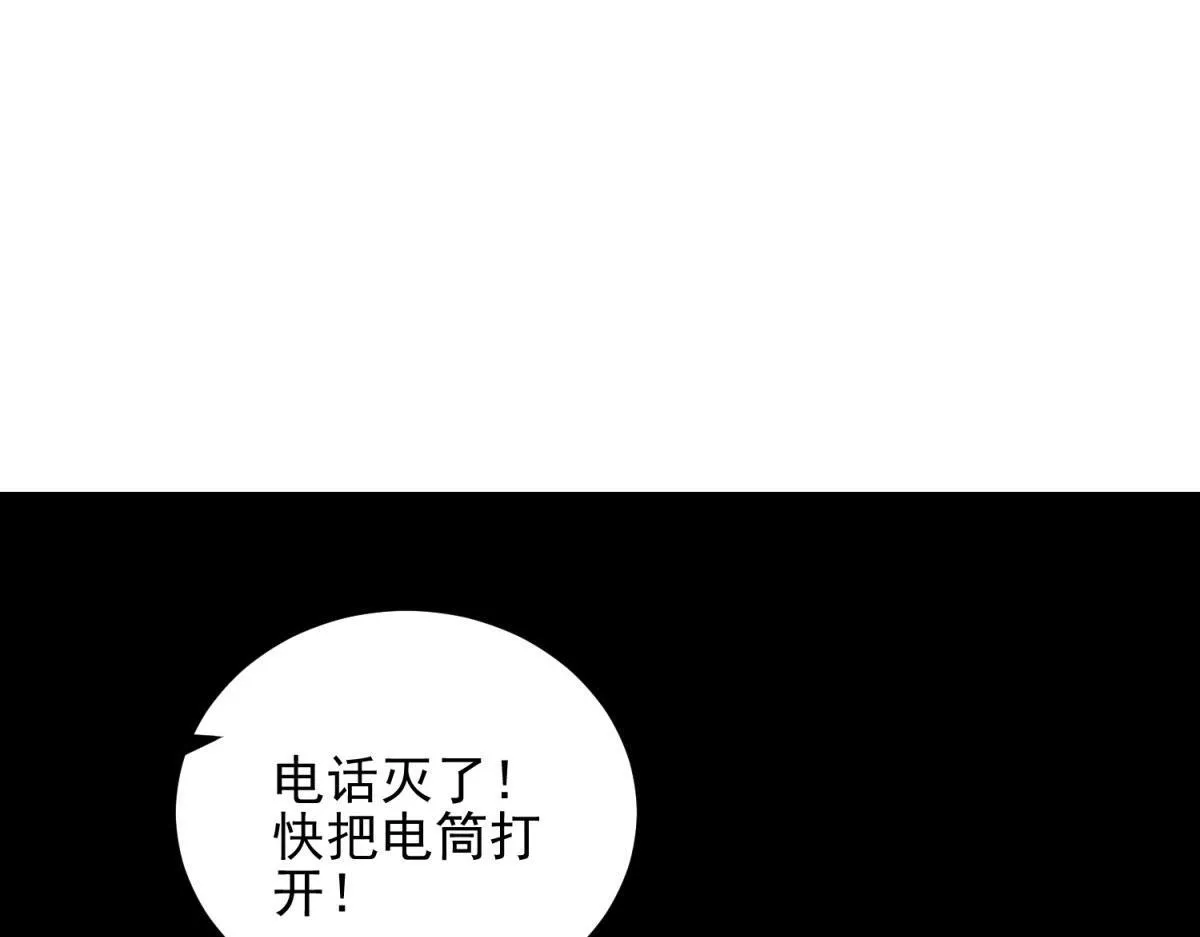 第11话 向下的楼梯 第7页
