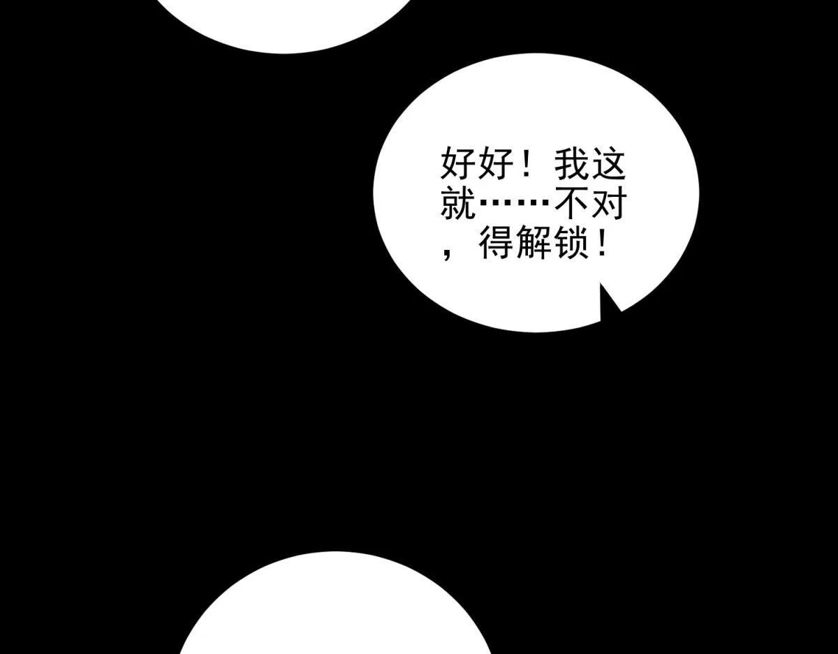 第11话 向下的楼梯 第8页