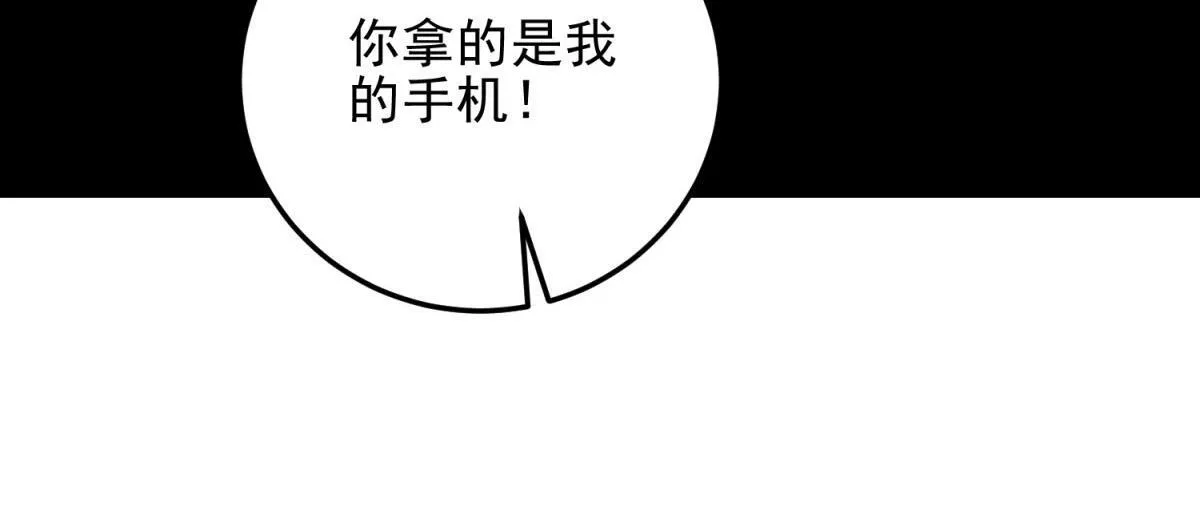 第11话 向下的楼梯 第9页