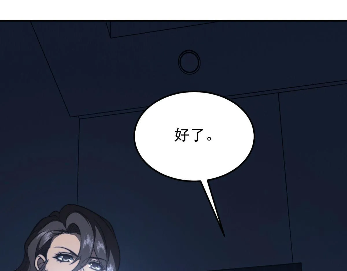 第11话 向下的楼梯 第10页