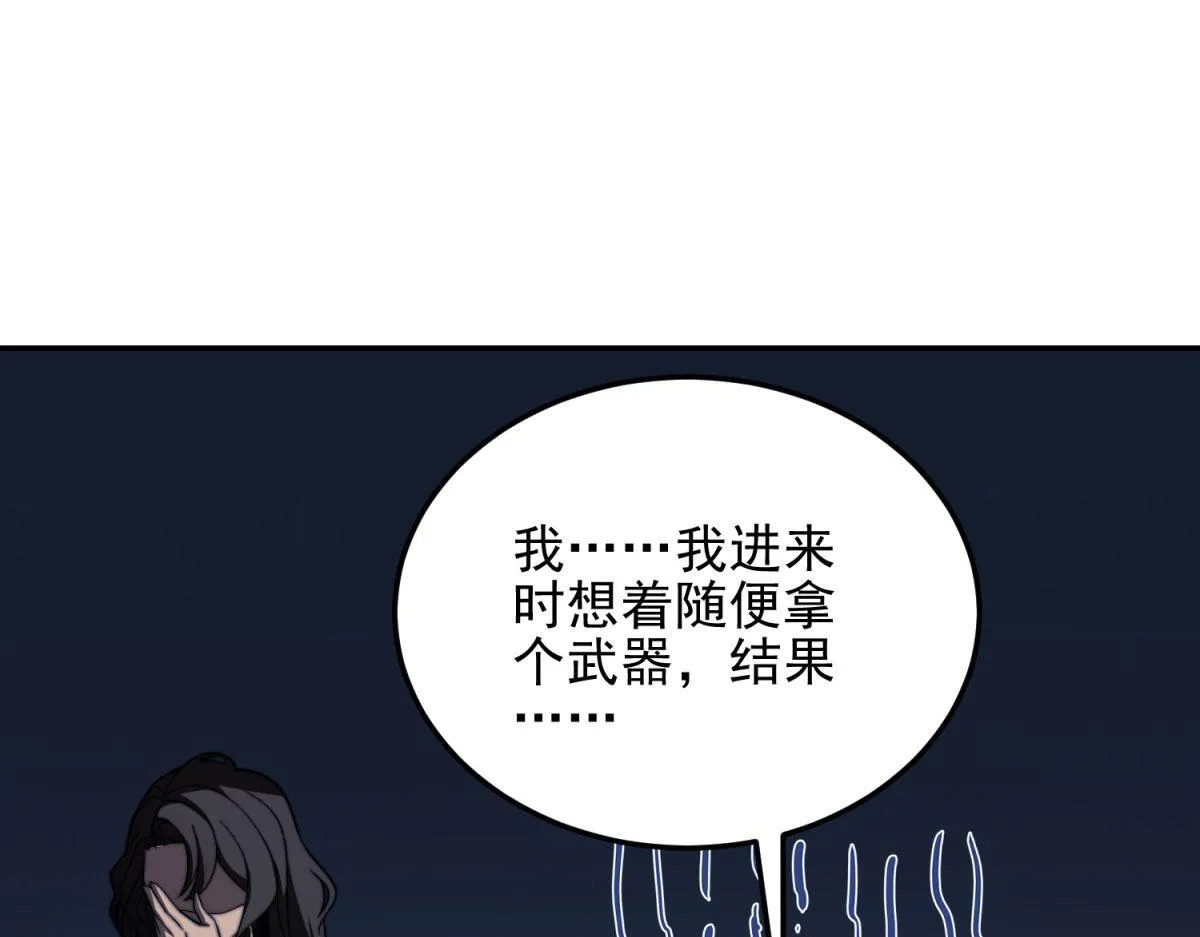 第11话 向下的楼梯 第17页