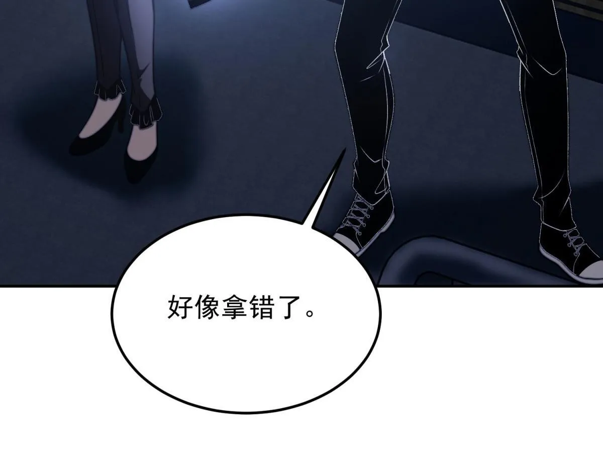 第11话 向下的楼梯 第19页
