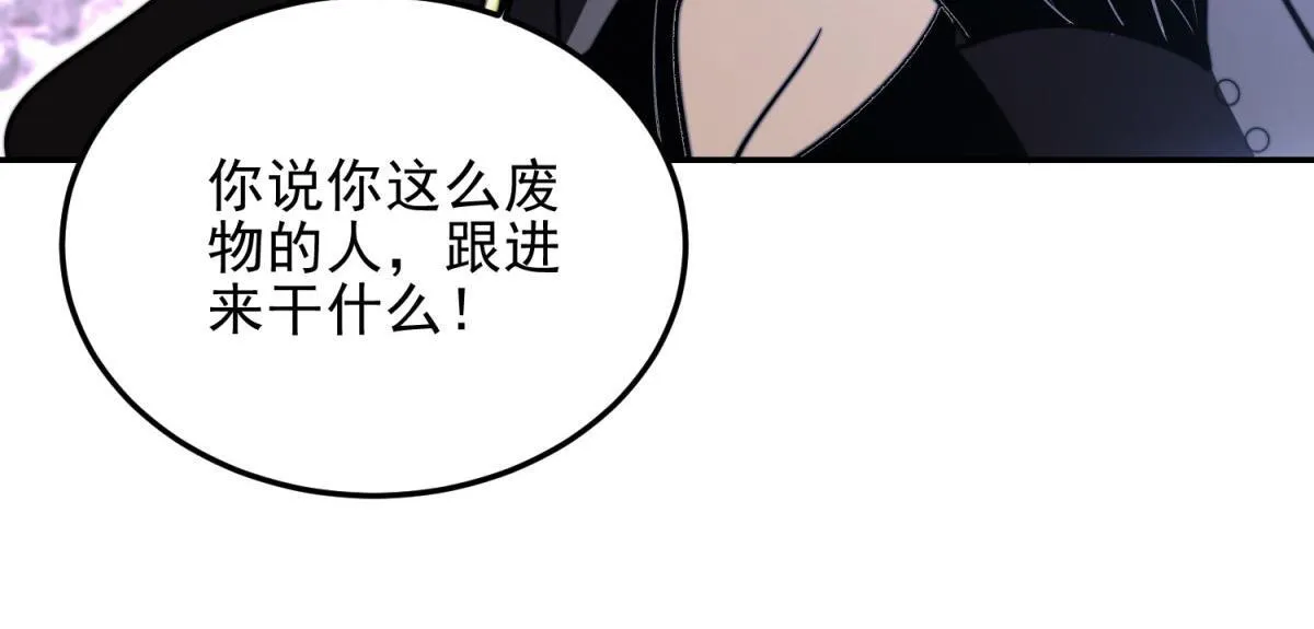 第11话 向下的楼梯 第22页