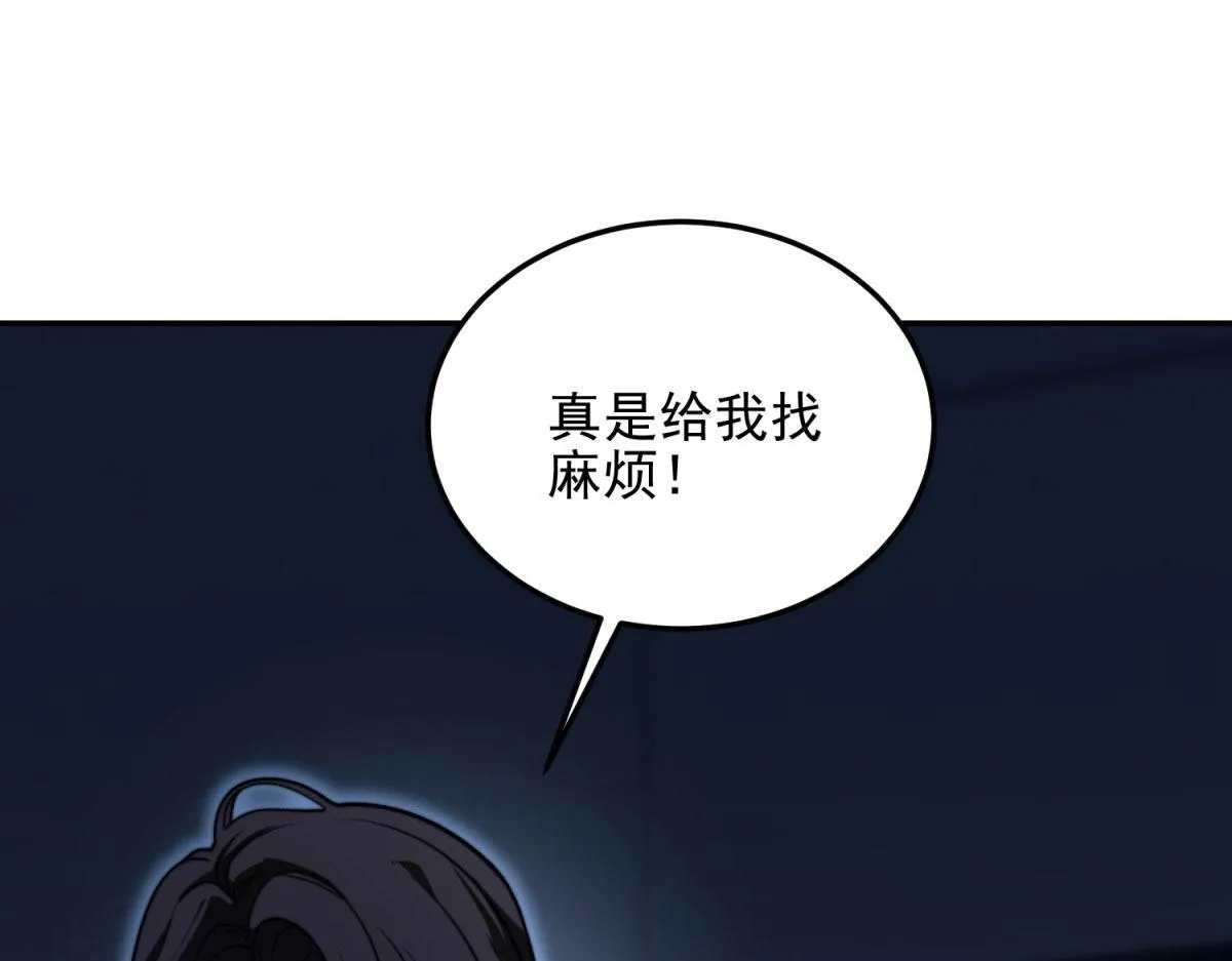 第11话 向下的楼梯 第23页