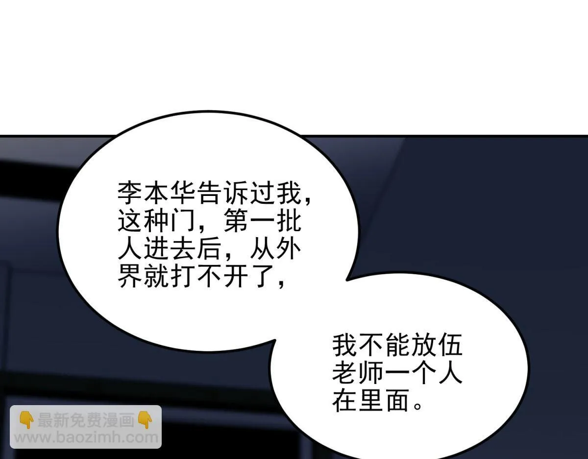 第11话 向下的楼梯 第27页