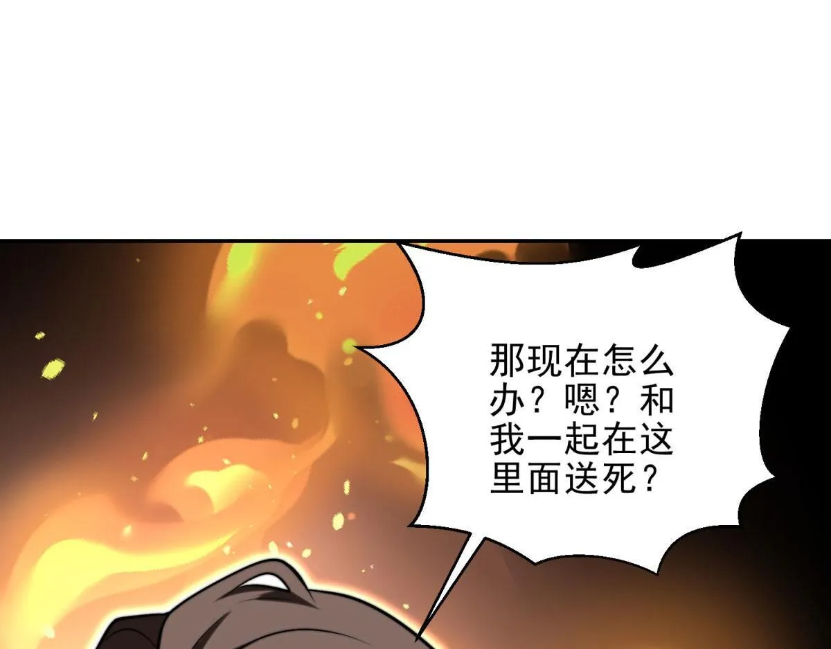 第11话 向下的楼梯 第30页