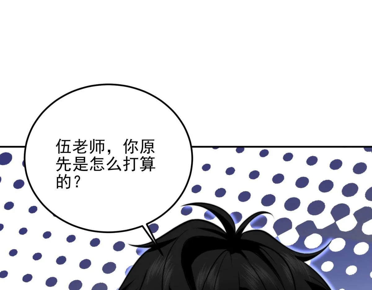 第11话 向下的楼梯 第33页