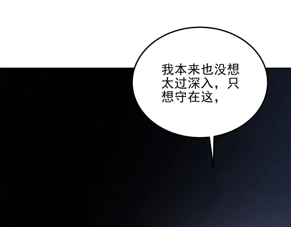 第11话 向下的楼梯 第36页