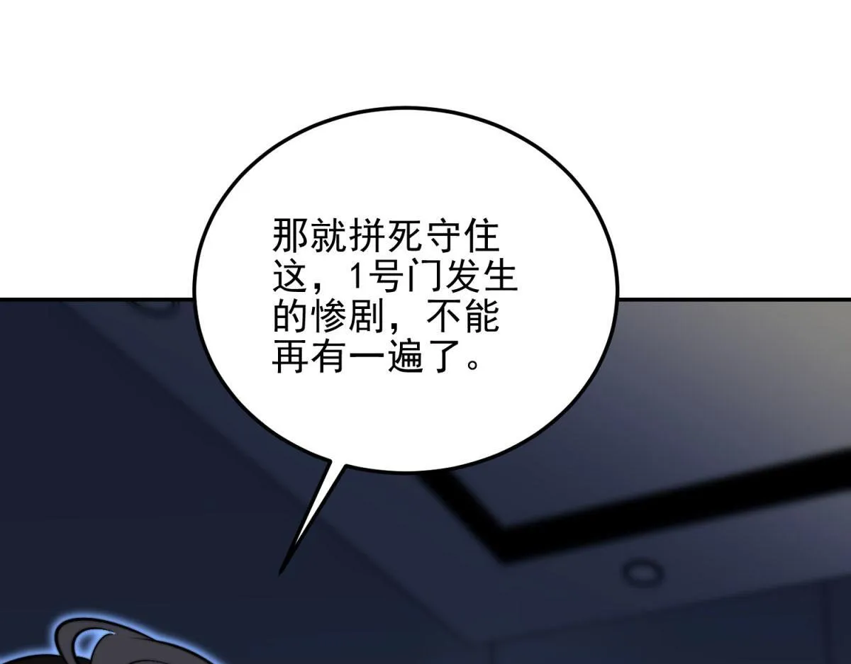 第11话 向下的楼梯 第42页