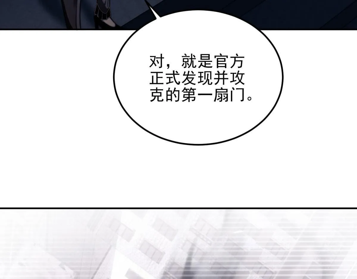 第11话 向下的楼梯 第47页
