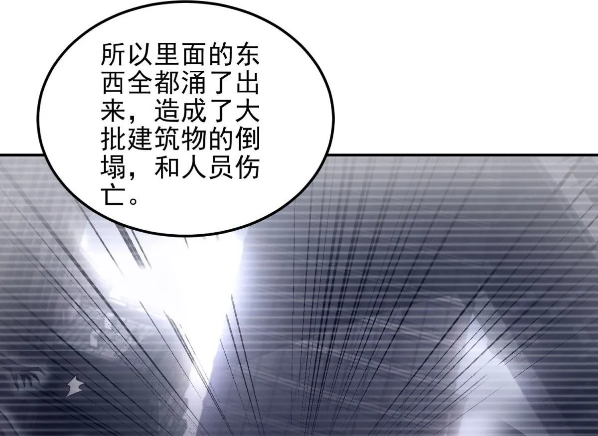 第11话 向下的楼梯 第56页