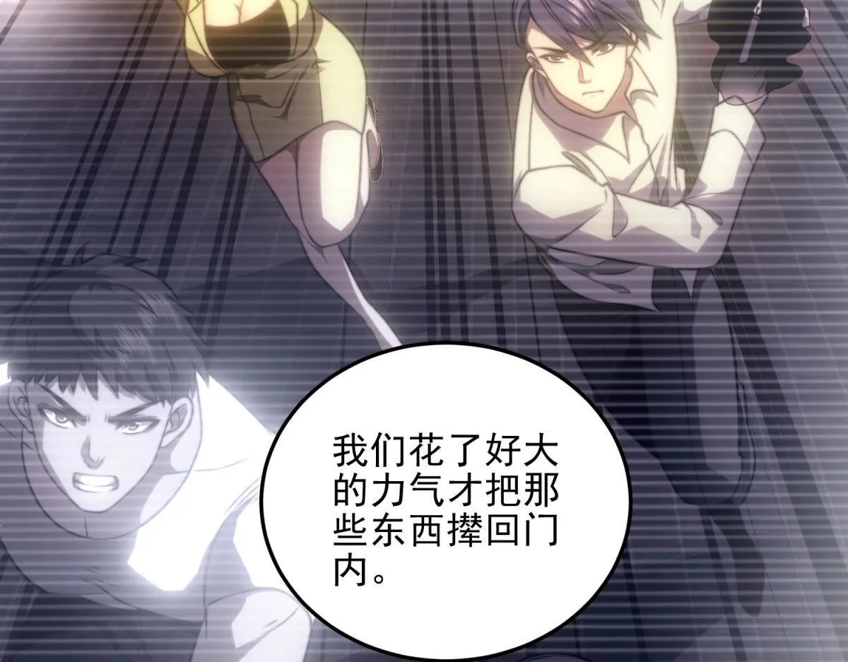 第11话 向下的楼梯 第60页
