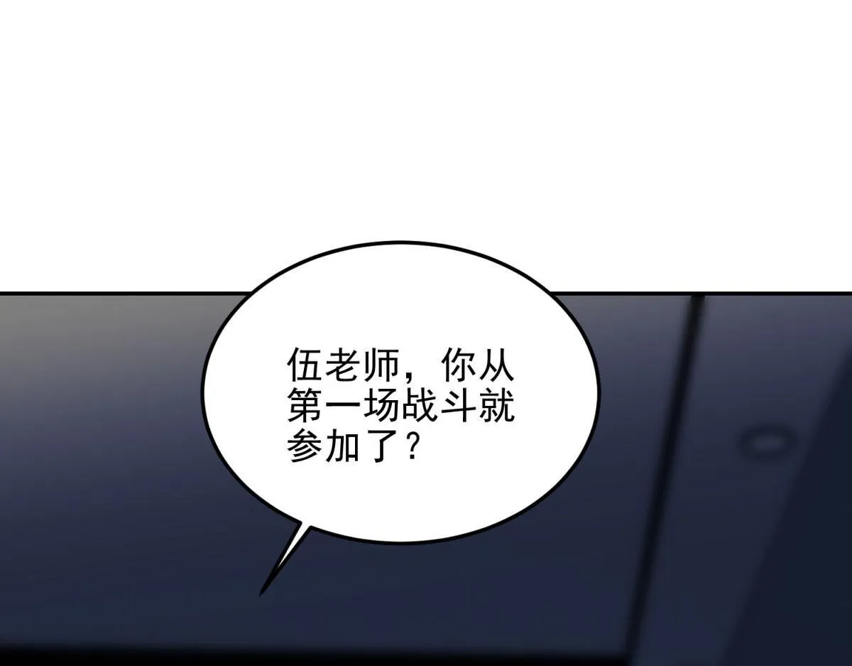第11话 向下的楼梯 第62页
