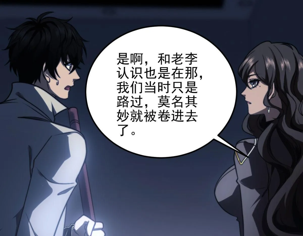 第11话 向下的楼梯 第63页