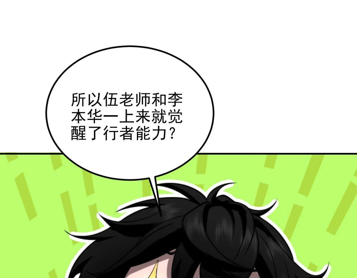 第11话 向下的楼梯 第65页