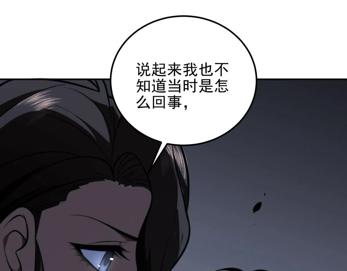 第11话 向下的楼梯 第68页