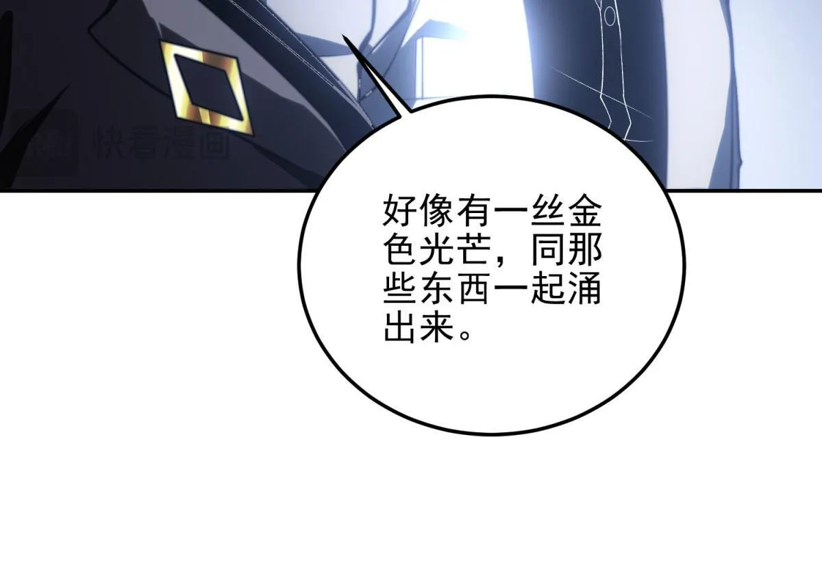 第11话 向下的楼梯 第70页