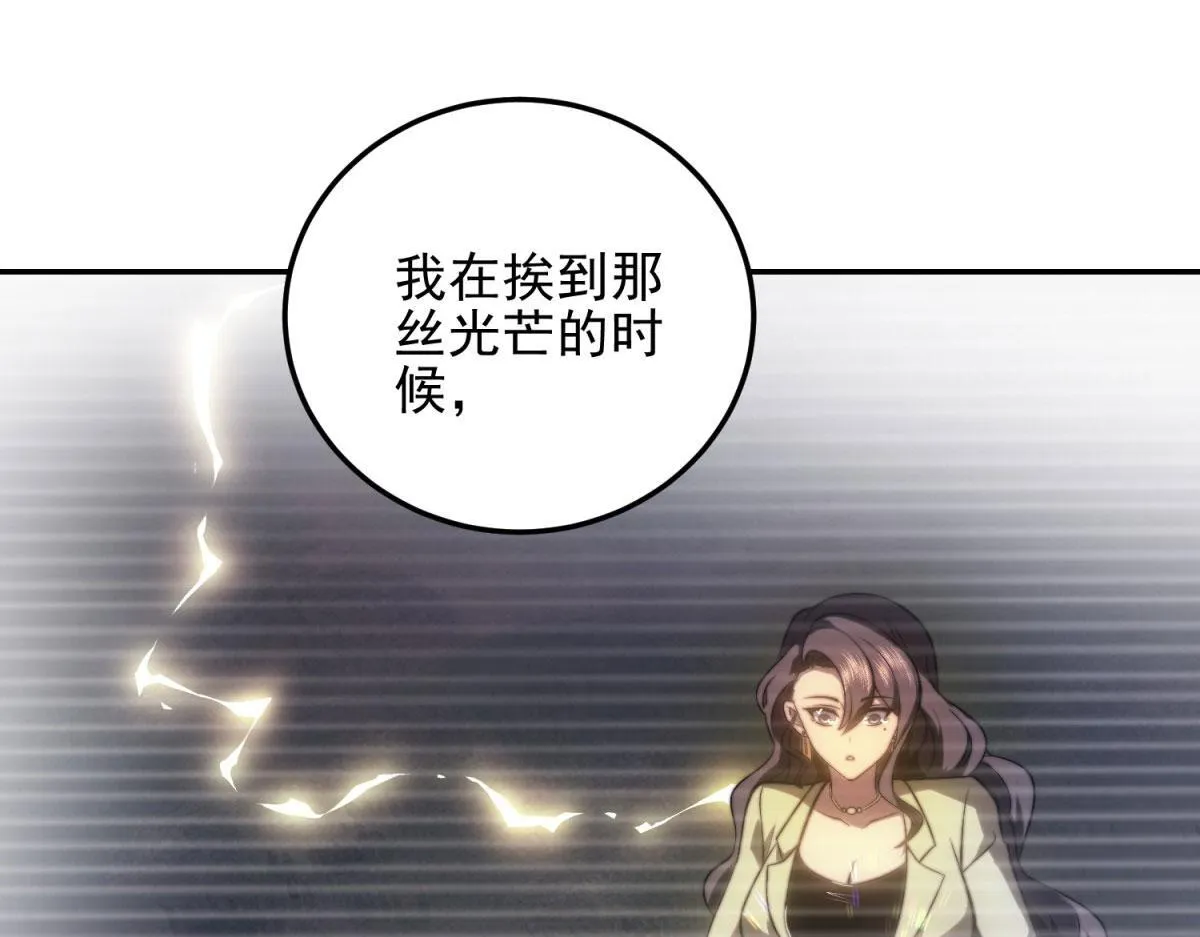 第11话 向下的楼梯 第71页